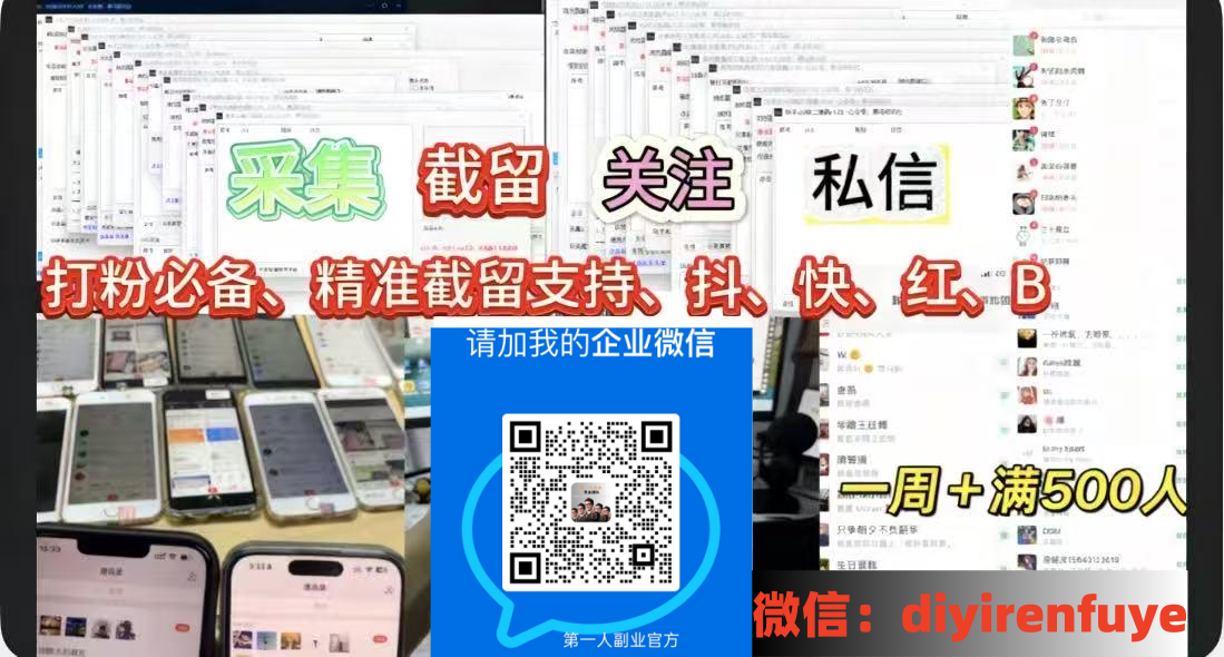 第一人副业终点站